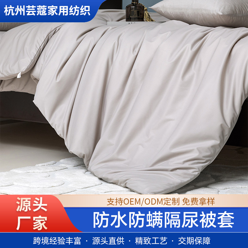 Amazon Waterproof Quilt Cover Urine-Proof and Dirt-Proof Quilt Cover Anti-Cat Urine Kidsren's Pet Hospital Anti-Seepage Quilt Core Protective Cover