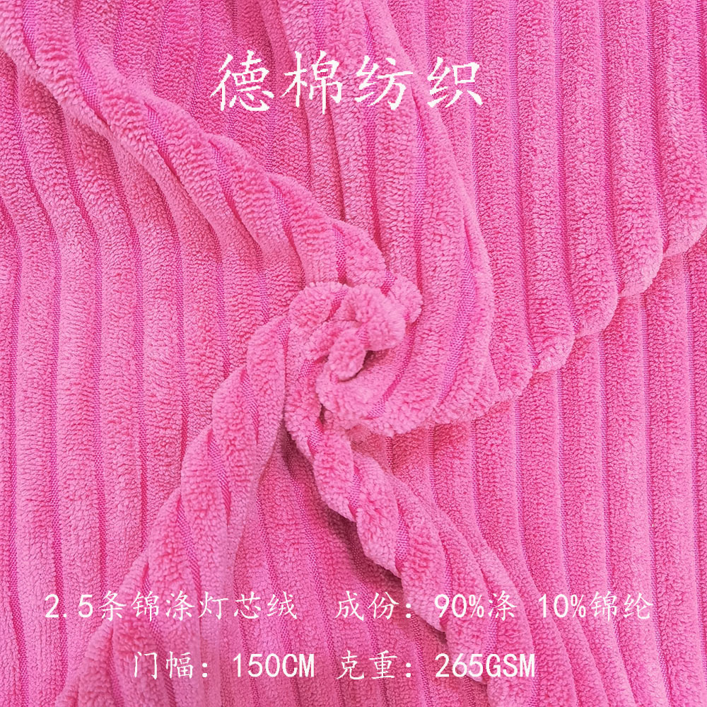2.5 Pieces of Brocade and Polyester Corduroy Thick Strips, Brocade and Polyester Fabric Sofa Cushion Covers, 2.5 Pieces of Classic Vintage Style
