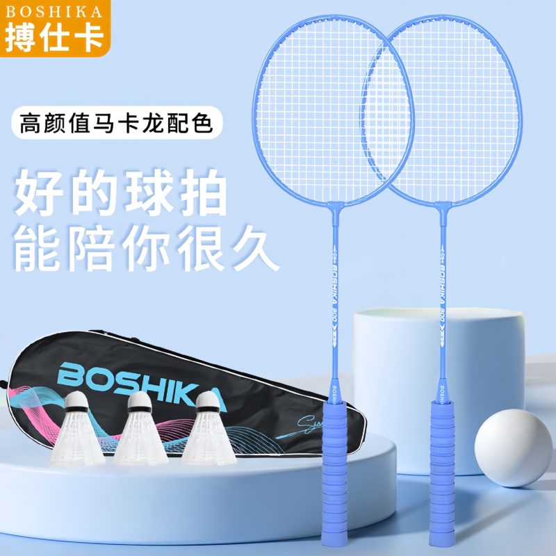 Boska Wholesale Badminton Racket Adult Double Racket Set High-Value Macaron Color Sponge Handle Drop-Shipping Badminton Racket