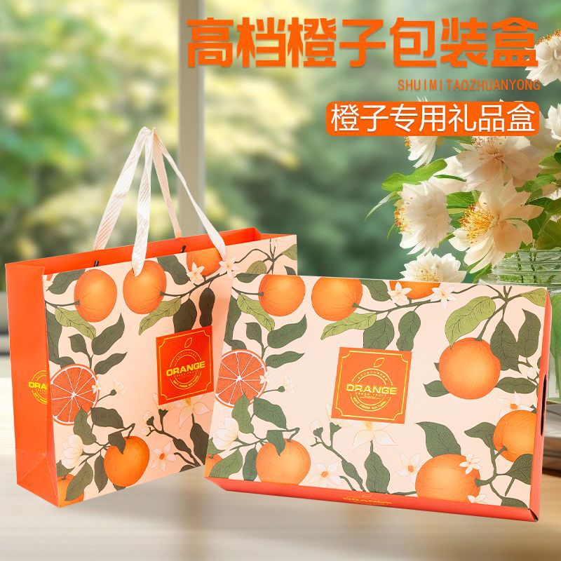 Orange gift box box empty box navel orange ehime jelly orange bronzing universal 12-grain gift box