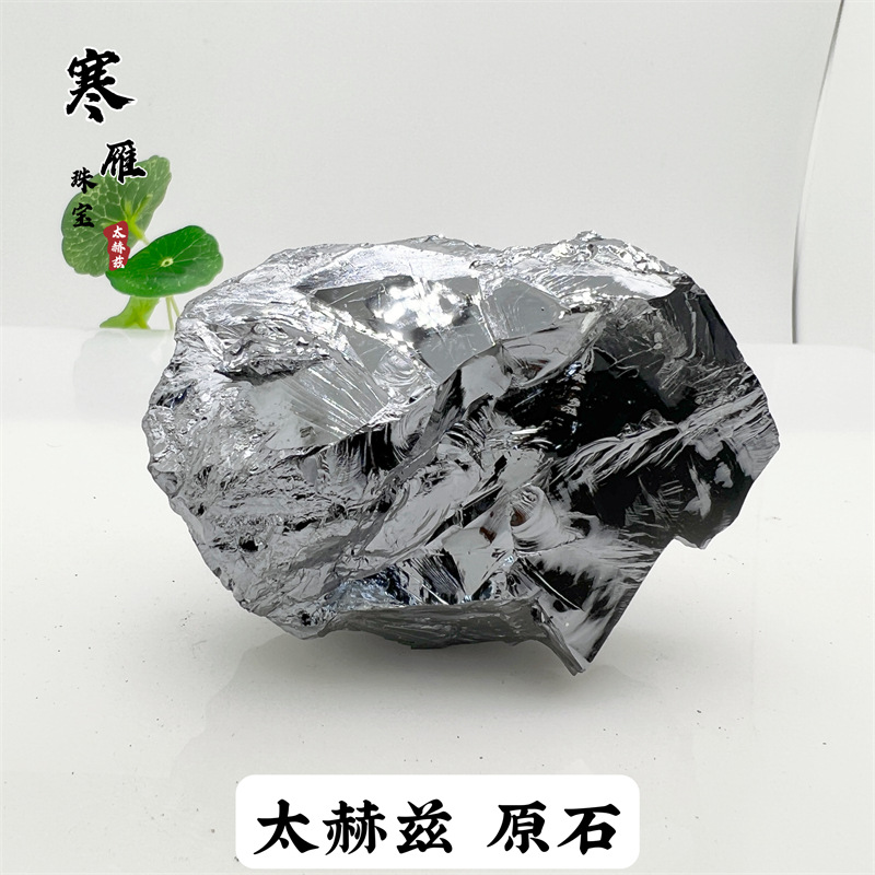 Cold Goose-Natural Terahertz Energy Stone Raw Material Office Ornamental Ornamental Handle Ice Melting Test