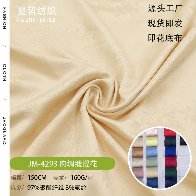 Jm-4293 Poplin Jacquard Light and Soft New Chinoiserie Dress Han Dynasty Fashion Children's Decorations