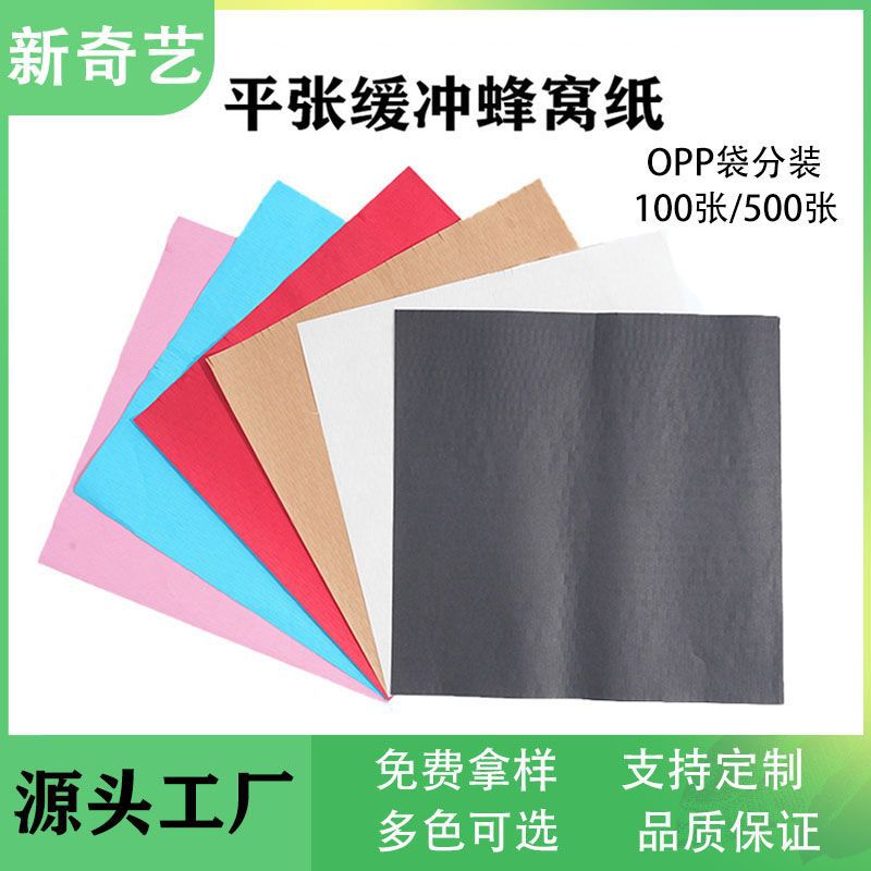 Flat Grid Wrapping Paper Glass Bottle Gift Box Anti-Collision Cushioning Filling Flower Decoration Wrapping Paper Honeycomb Paper