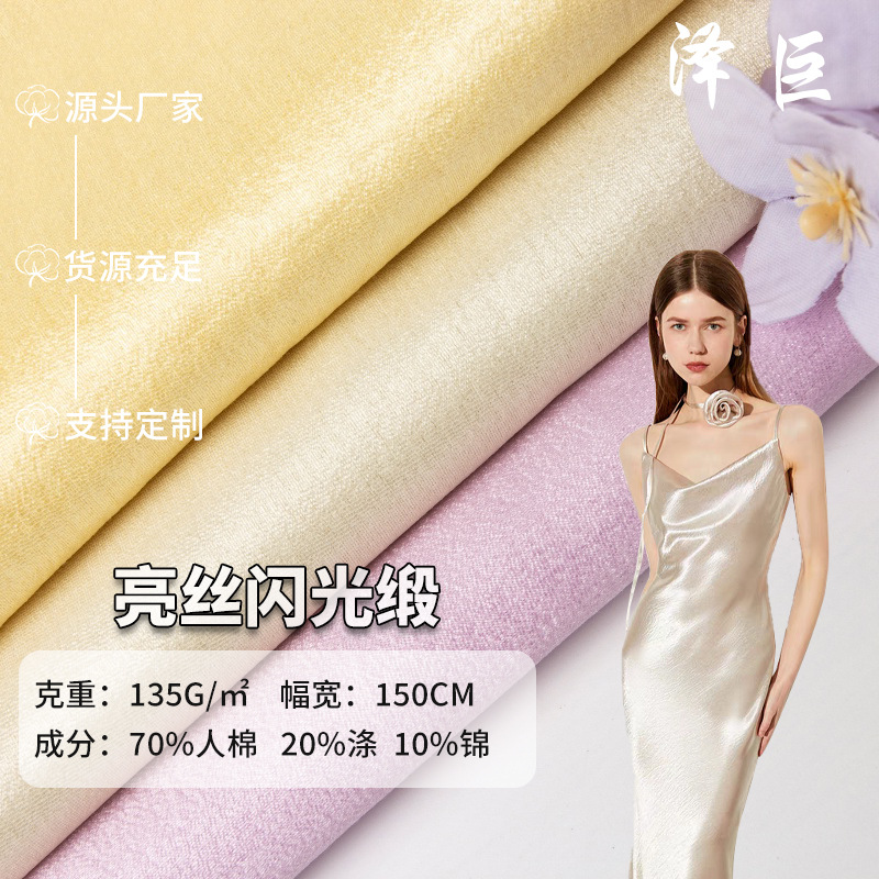 Satin Polyester Viscose Fabric Rayon Polyester Nylon Blended Woven Shirt Suit Dress Stage Dress Fabric Shiny Silk Satin