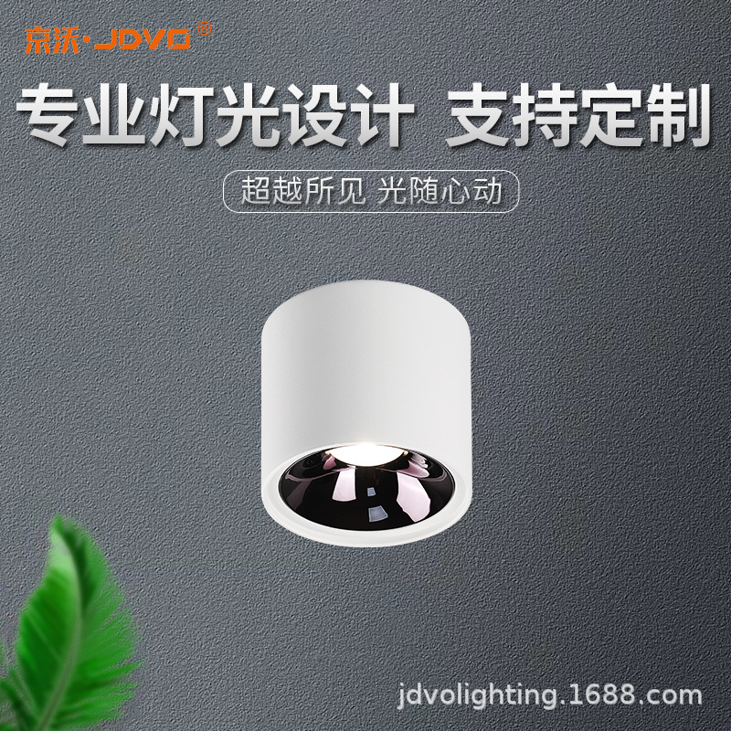 Ming-mounted downlight LED downlight anti-glare COB downlight shop commercial spotlights jewelry bucket lights Ming-mounted spotlights