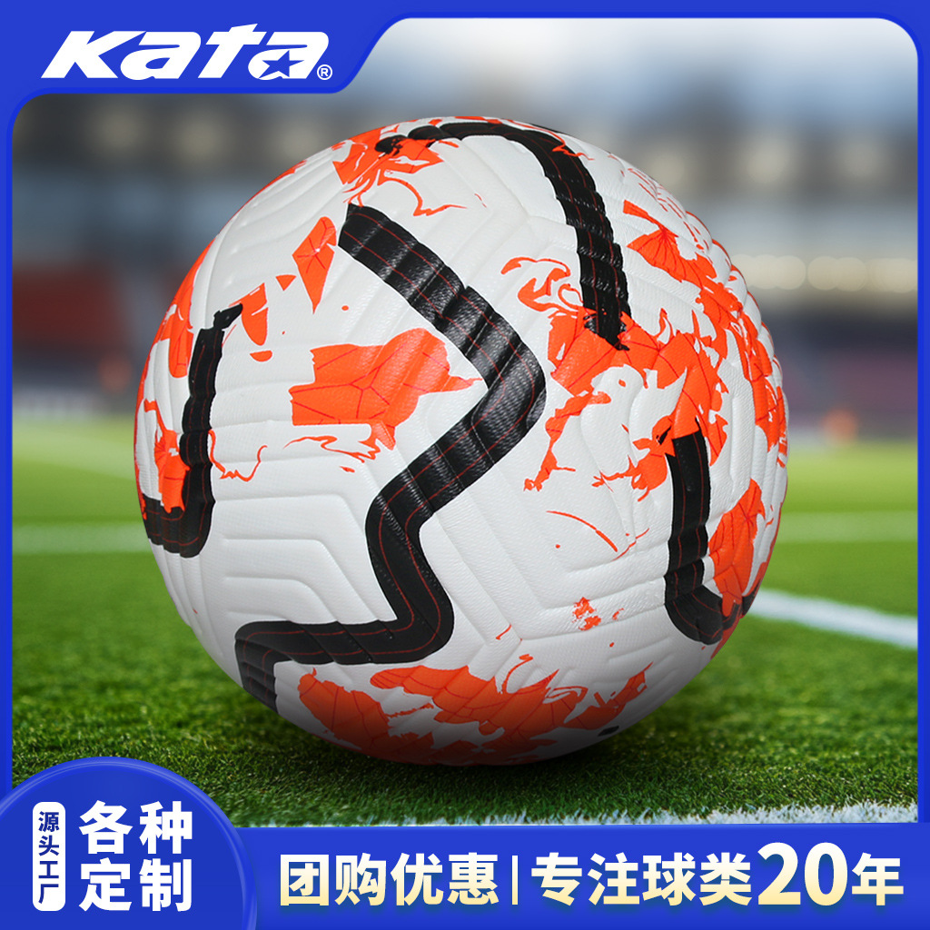 New No. 5 football youth adult training match ball club league PU cross-border custom wholesale