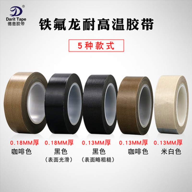 Stationery type Teflon high temperature tape insulation wear-resistant heat-resistant vacuum sealing machine thickened Teflon tape