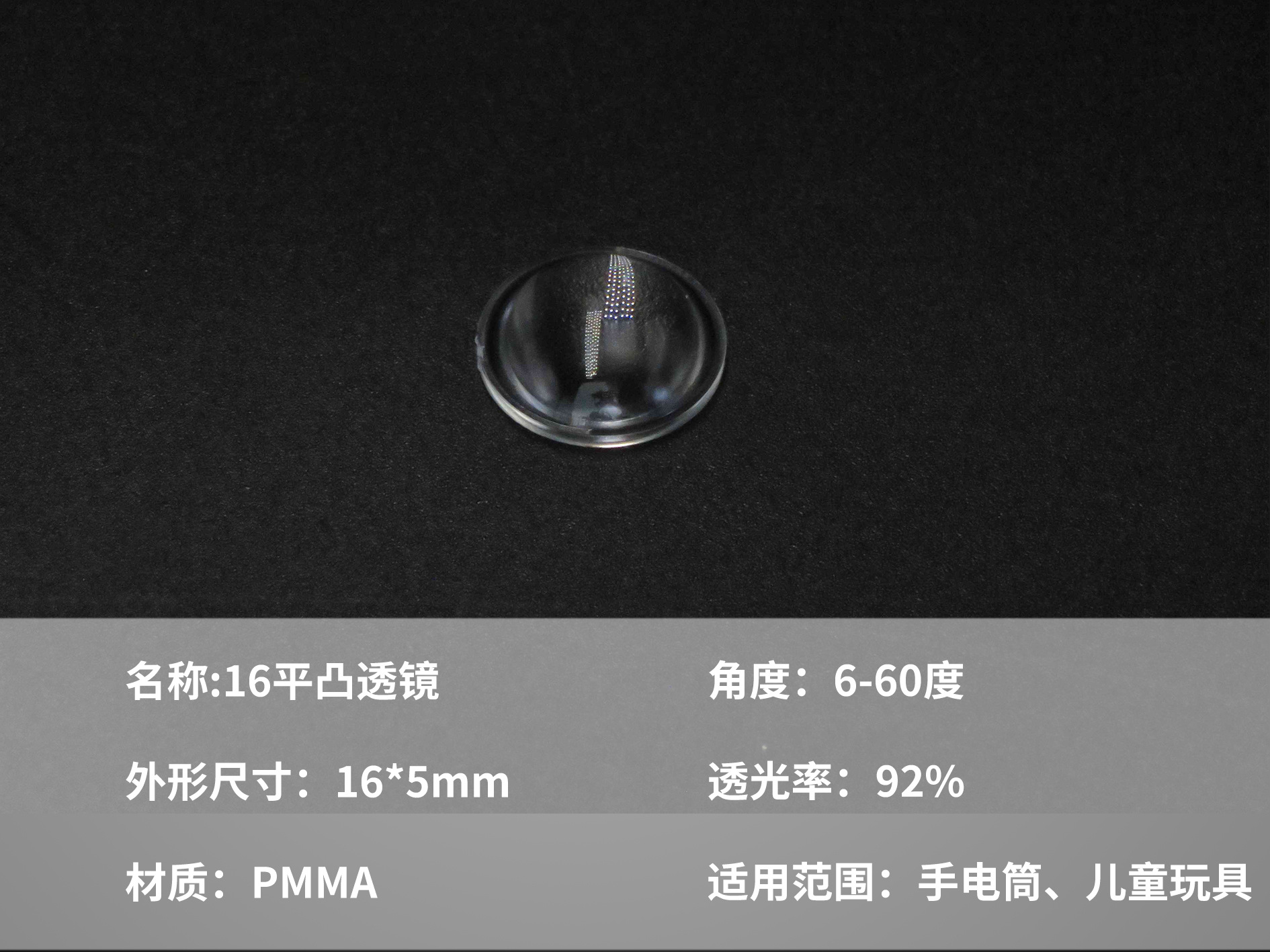 Picture of Led Flashlight Plano-Convex Lens 6-60 Degree Focusing Toy Stationery Plano-Convex Lens Sunset Light Plano-Convex Lens