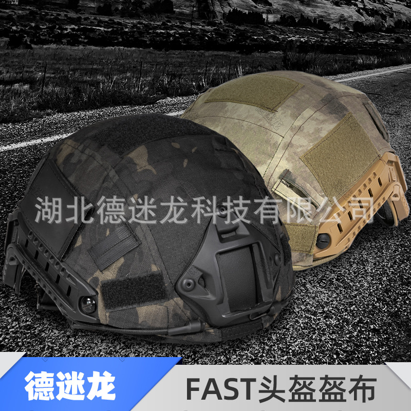 Combat Version Fast Helmet Cloth Acu/Cp Cycling Camouflage Tactical Helmet Hood Camouflage Hood
