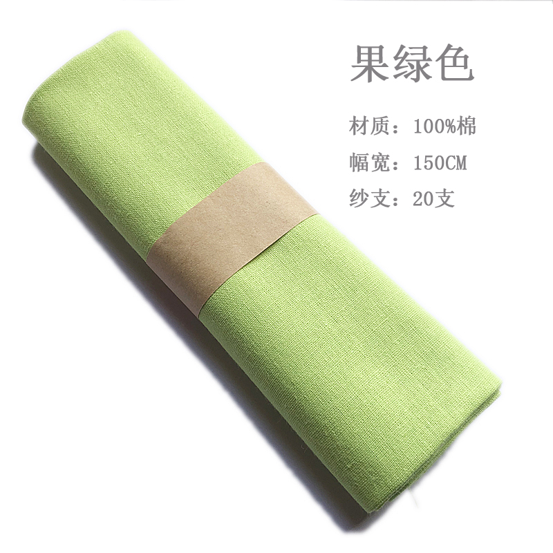 Picture of Solid Color Polyester Cotton Fabric Handmade Pure Cotton Pocket Wrapping Fabric Shirt Work Clothes Shooting Background Painted Fabric