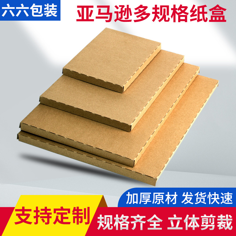 Factory in stock Amazon carton square large size packaging boxcarton pair box plus hard packaging