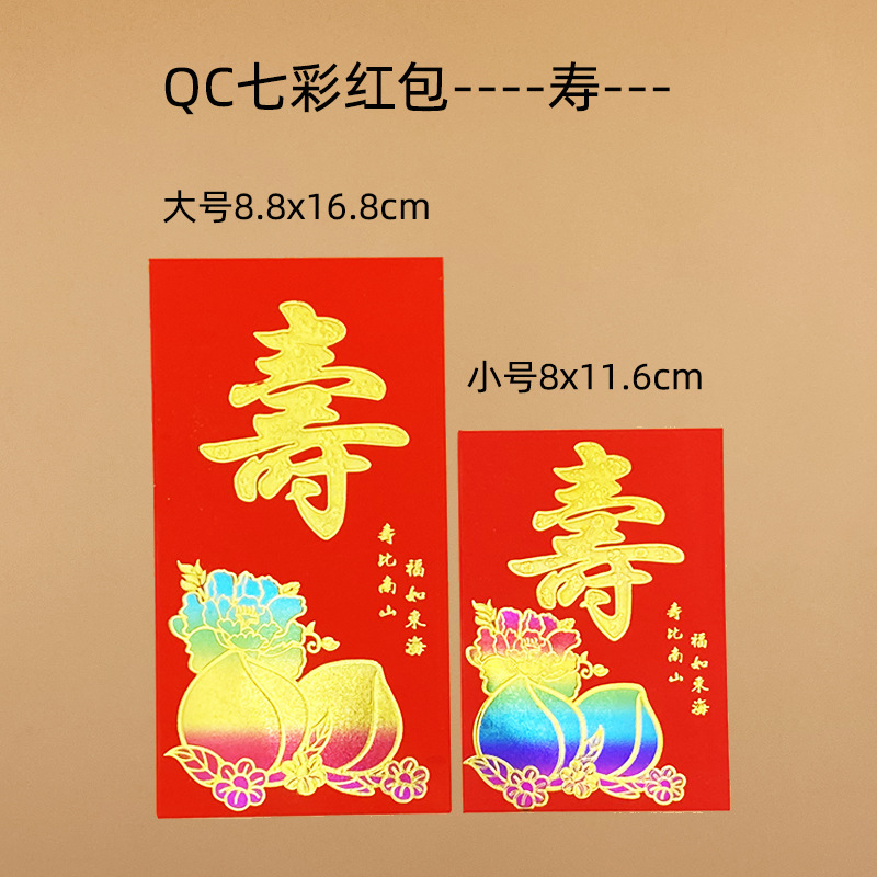 Picture of Greeting Red Envelopes with Gold Stamping, Creative Red Envelopes with Longevity Characters, Birthday Colorful Scented Thickened Red Packets, Wholesale Red Envelope Bags