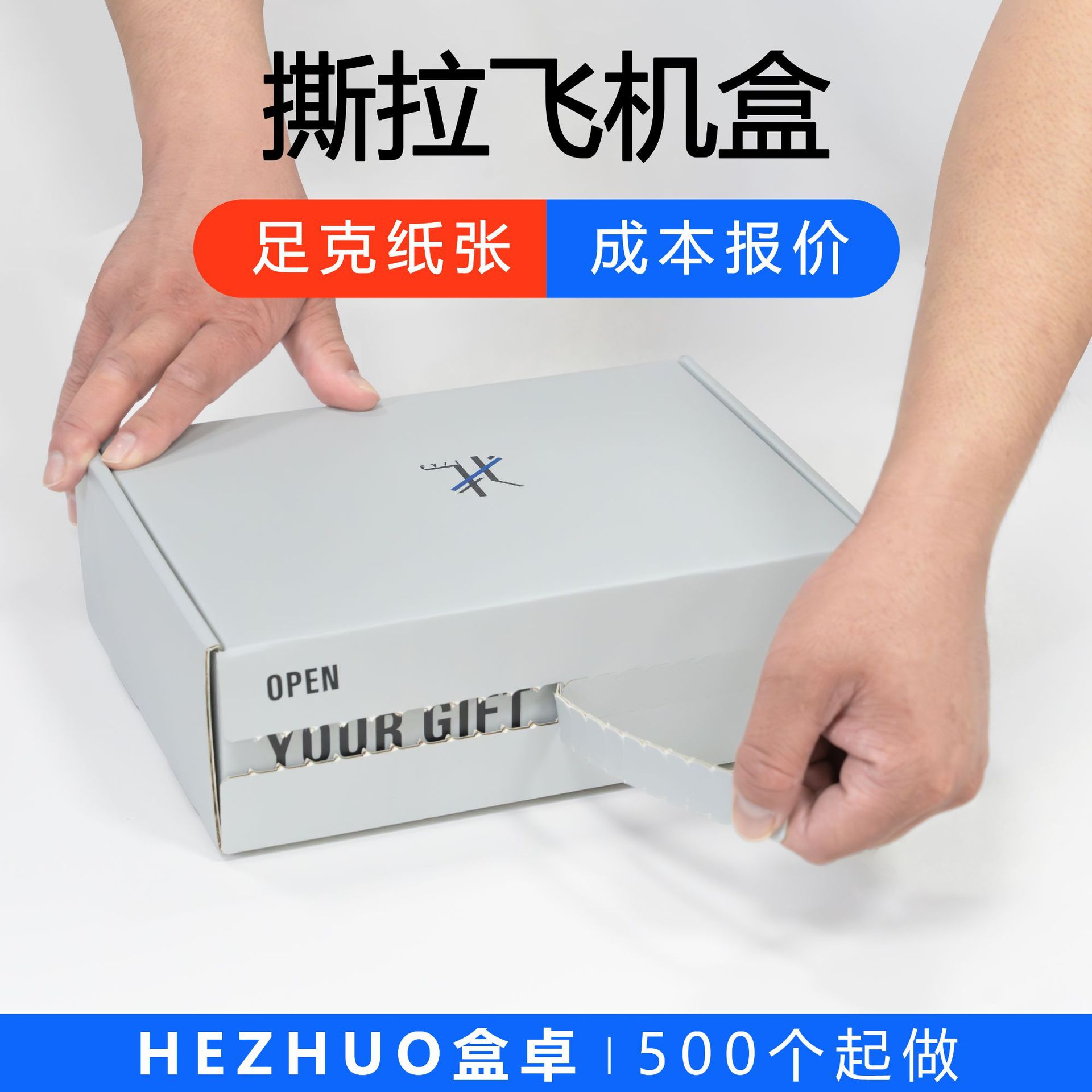 Colorful Tear-Off Airplane Box, Colorful Printed Colorful Box, Colorful Box, Airplane Box, Corrugated Colorful Printed Colorful Zipper Airplane Box