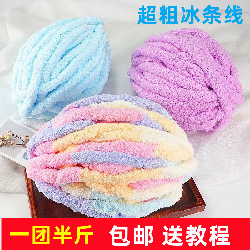 Super extra thick ice bars Iceland cattail yarn scarf hat blanket mat cat nest woolen ball hand-woven DIY material bag