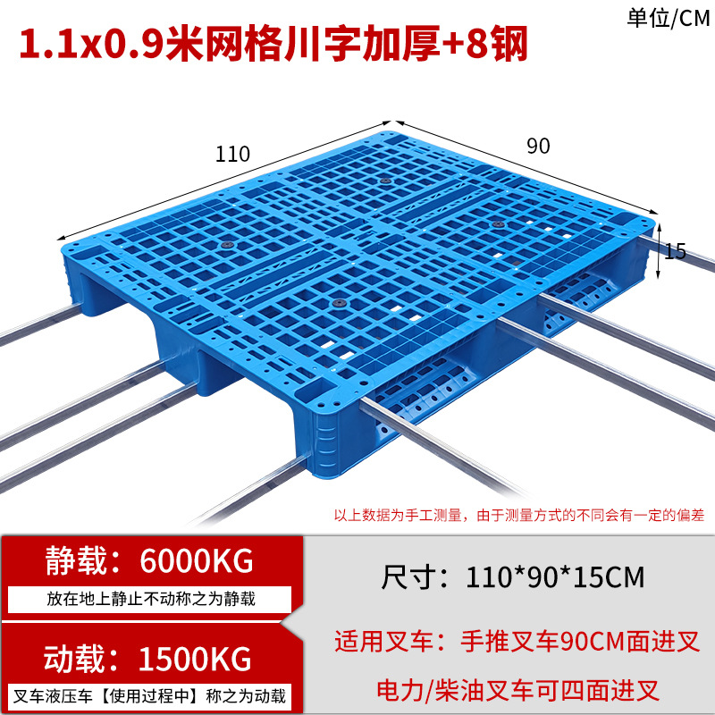 Picture of Grid Sichuan-shaped storage shelf warehouse logistics factory cushion moisture-proof base board card board ground pile plastic tray
