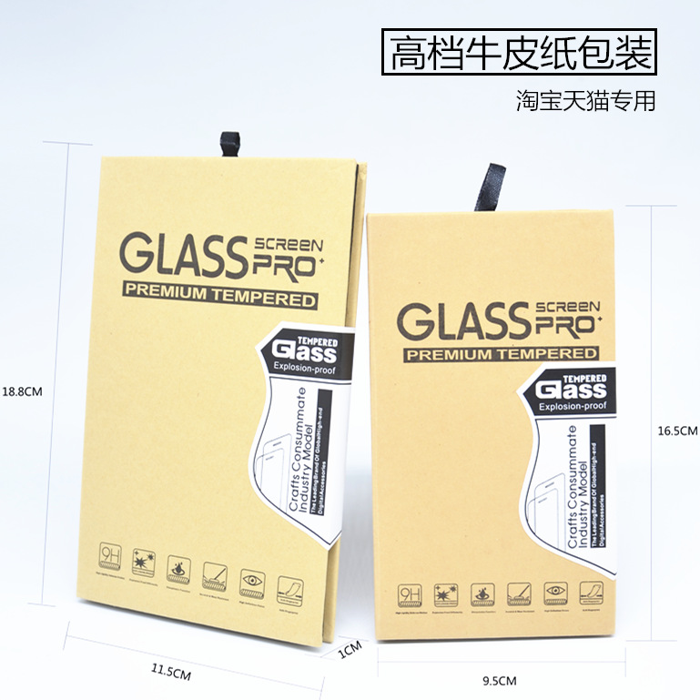 Kraft paper fine mobile phone tempered film packaging box special thick crystal box packaging
