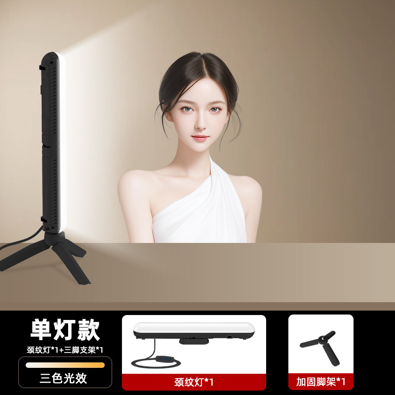 Picture of Mobile phone live photography chin fill light three-color indoor and outdoor photo lighting portable handheld neck pattern fill light