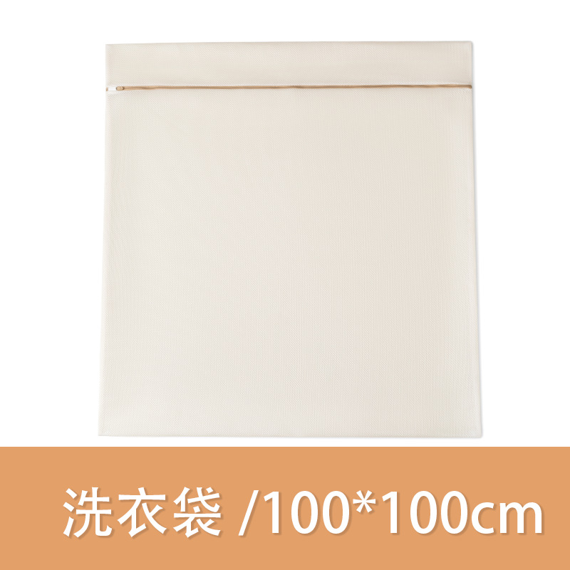 Picture of Anti-Deformation Household Quilt Large Size Laundry Bag Washing Machine Special Mesh Bag for Machine Washing Bed Sheet Quilt Cover Wholesale