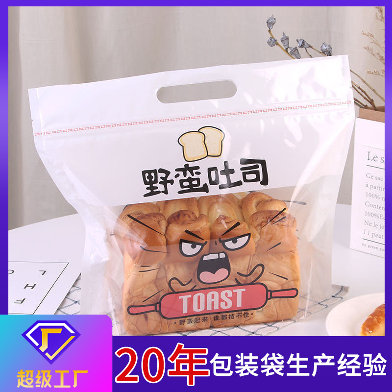 450g toast bag portable transparent self-sealing three-dimensional slice toast zipper bag creative baking packaging bag