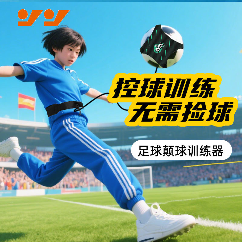 Football Ball Bouncing Net Bag Trainer Kicking Ball Control Auxiliary Belt Youth Practice Elastic Rope Ball Bouncing Belt Ready Stock
