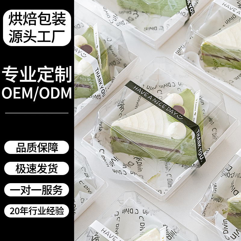 Source Factory Customized 3/4/ 5inch Heightened Anti-Fog Mousse Cake Box Stall Packaging Box Sandwich Packaging Box
