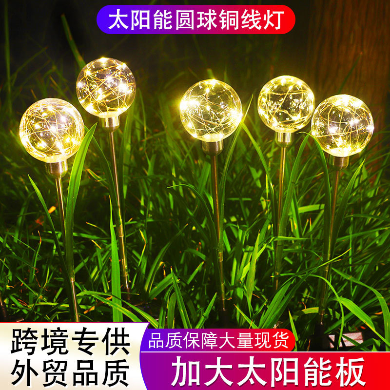 Cross-border solar ball copper wire lamp outdoor waterproof ground plug Reed lamp grass decoration lawn garden decorative lamp