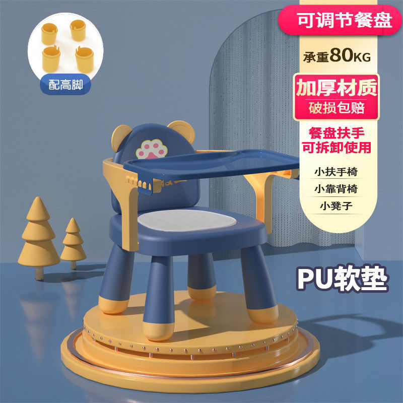 Picture of Children's Backrest Chair Baby Calling Chair Infant Seat Household Dining Plastic Dining Chair Cartoon Small Chair Bench