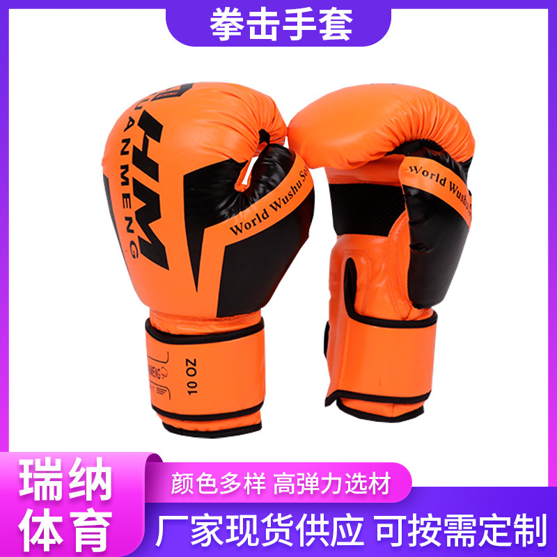 Taekwondo supplies boxing gloves boxing gloves sanda boxing gloves adult children boxing gloves