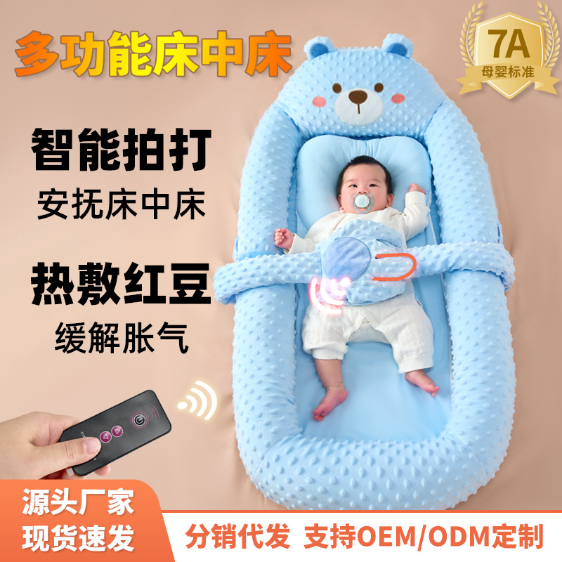 Baby Multifunctional Antibacterial Slapping Bed-In-Bed Newborn Bionic Sleeping Bed Anti-Jump Removable Crib