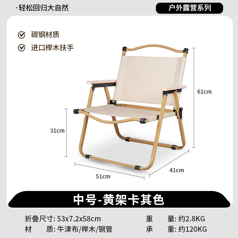 Picture of Outdoor Folding Chair Portable Picnic Kermit Chair Fishing Camping Supplies Stool Stall Egg Roll Table Chair