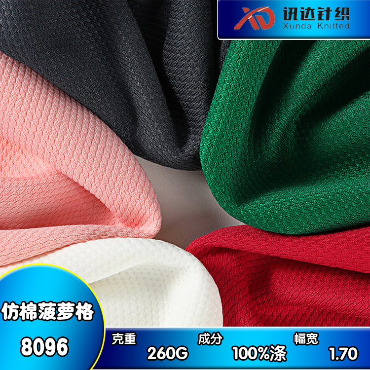 Cool silk cotton 260g pineapple grid fashion shorts sweater knitted fabric jacket pants shorts style knitted fabric