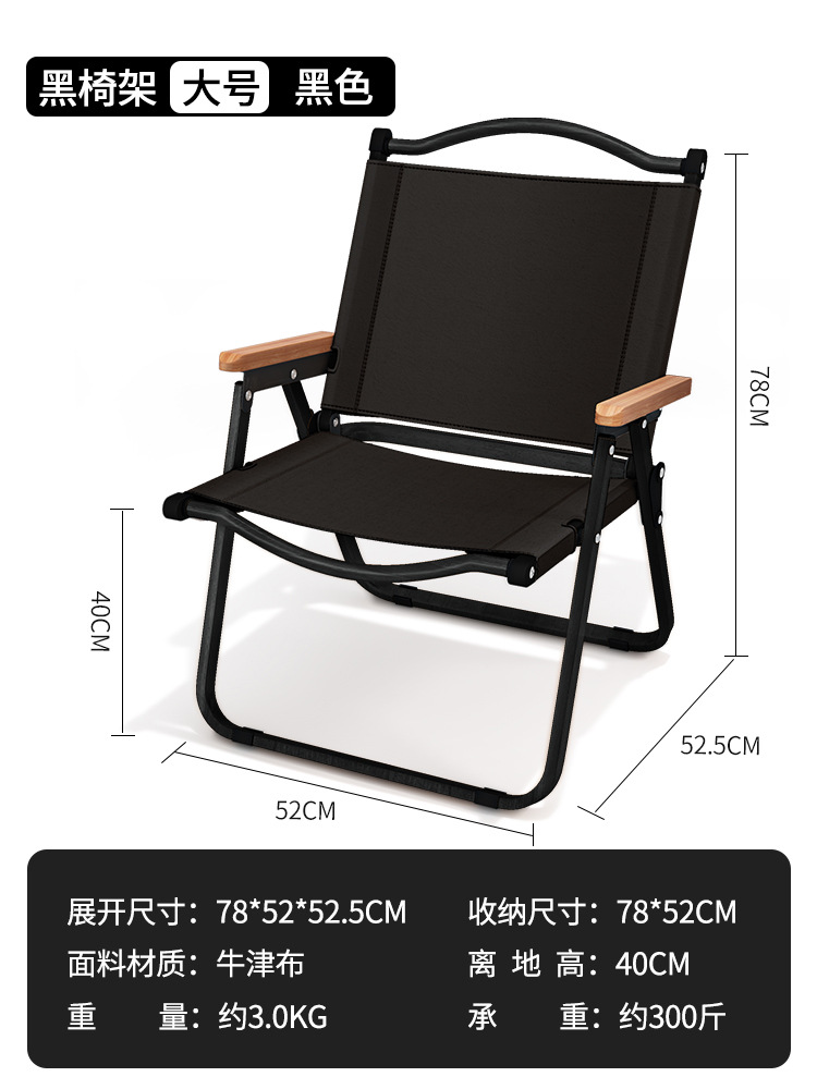 Picture of Camping Folding Chair Portable Outdoor Aluminum Alloy Wood Grain Seat Camping Equipment Kermit Chair Fishing Stool