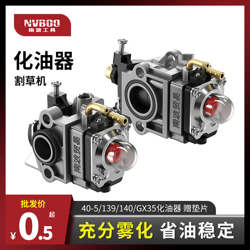 Wholesale Lawn Mower Carburetor Original Two-Stroke Weeding Machine Four-Stroke Grass Trimmer Hedge Trimmer Accessories Brush Cutter