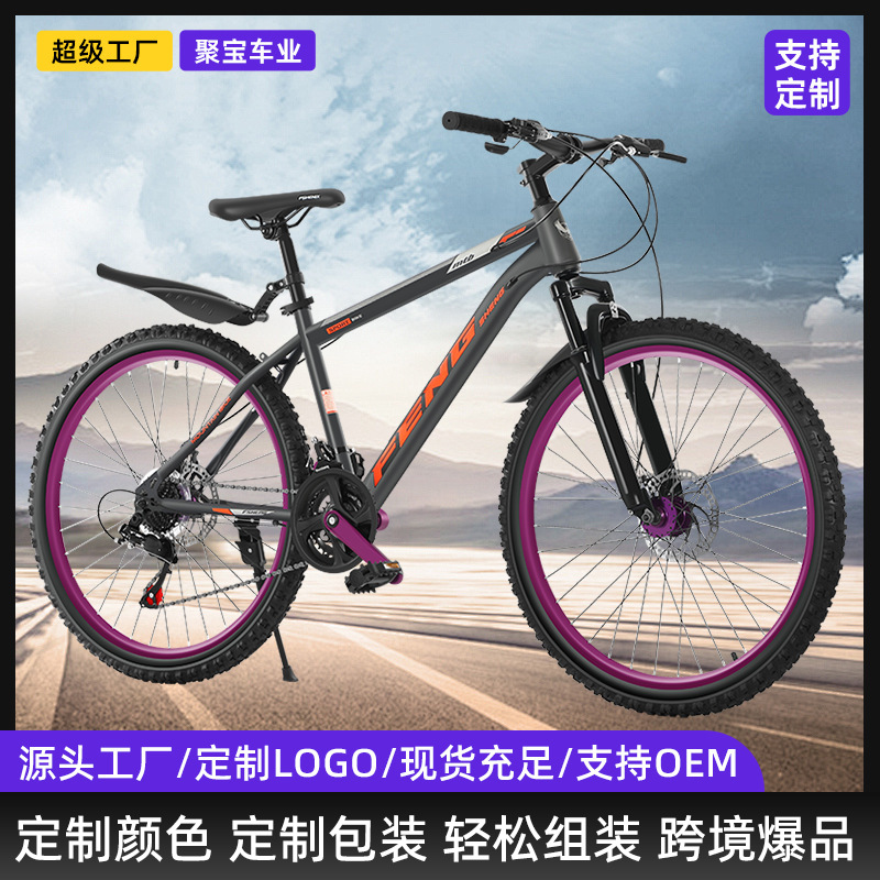 Mountain Bike 26inch Mountain Bike 24-Speed Variable Speed Bicycle 27-Speed Mountain Bike 24inch Student Bike Off-Road Bike Bicycle