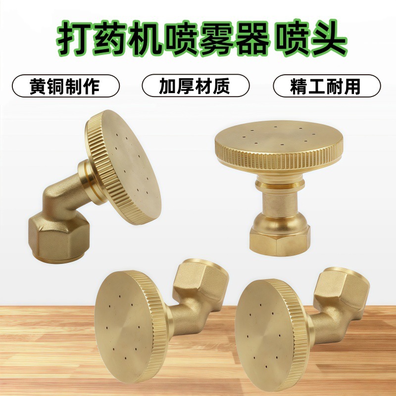 Household Garden Eight-Hole Atomizing Sprayer Multi-Hole Fine Mist Sprayer Atomizing Nozzle Adjustable Curved Nozzle