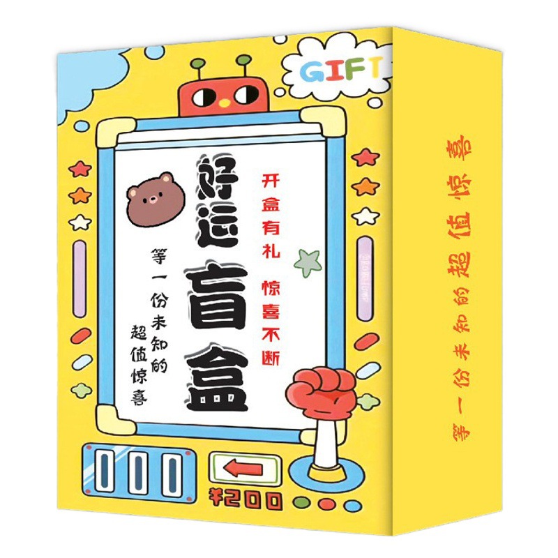 Children's Day Color Box Blind Box Gift New Year Packaging Box Toy Empty Box Kraft Paper Blind Box Souvenir Gift Box