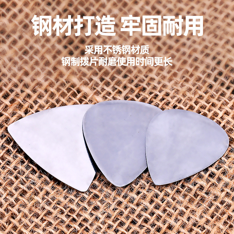 Picture of Stainless steel pick metal pick guitar pick electric guitar heart-shaped shrapnel pattern-free pick pick string PK