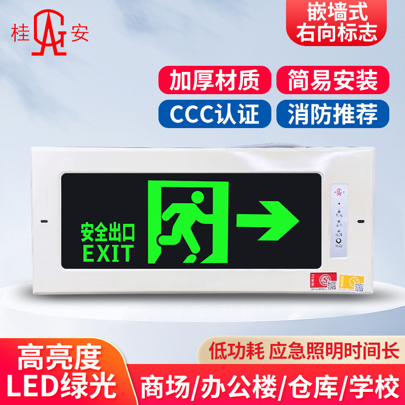Picture of Guian Fire Emergency Light New GB LED Safety Exit Indicator Plate Evacuation Double Head Power Failure Emergency Lighting