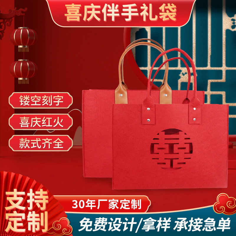 Creative hollow-out wedding wedding gift handbag festive full moon banquet felt bag gift bag wholesale design