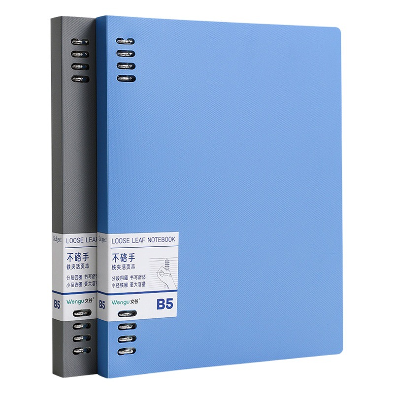 Picture of Wengu A5 Hand-Friendly Detachable Iron Clip Loose-Leaf Book B5 Primary School Students High-Looking Pure Color Notebook Book Wholesale