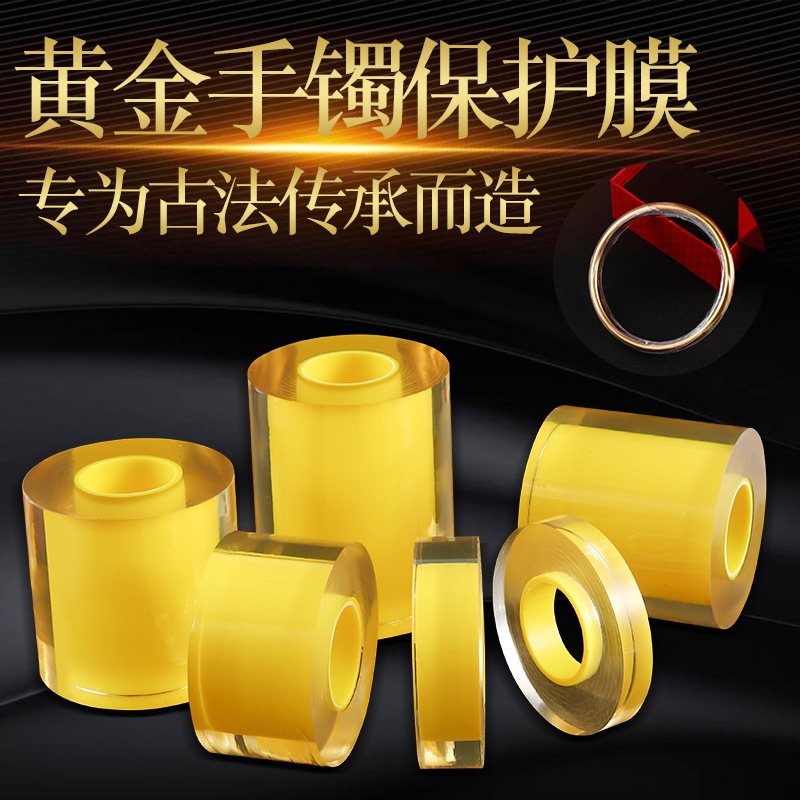 Electrostatic Film Jewelry Protective Film Transparent Electrostatic Adsorption Film Gold Fashion Bracelet Pvc Protective Film