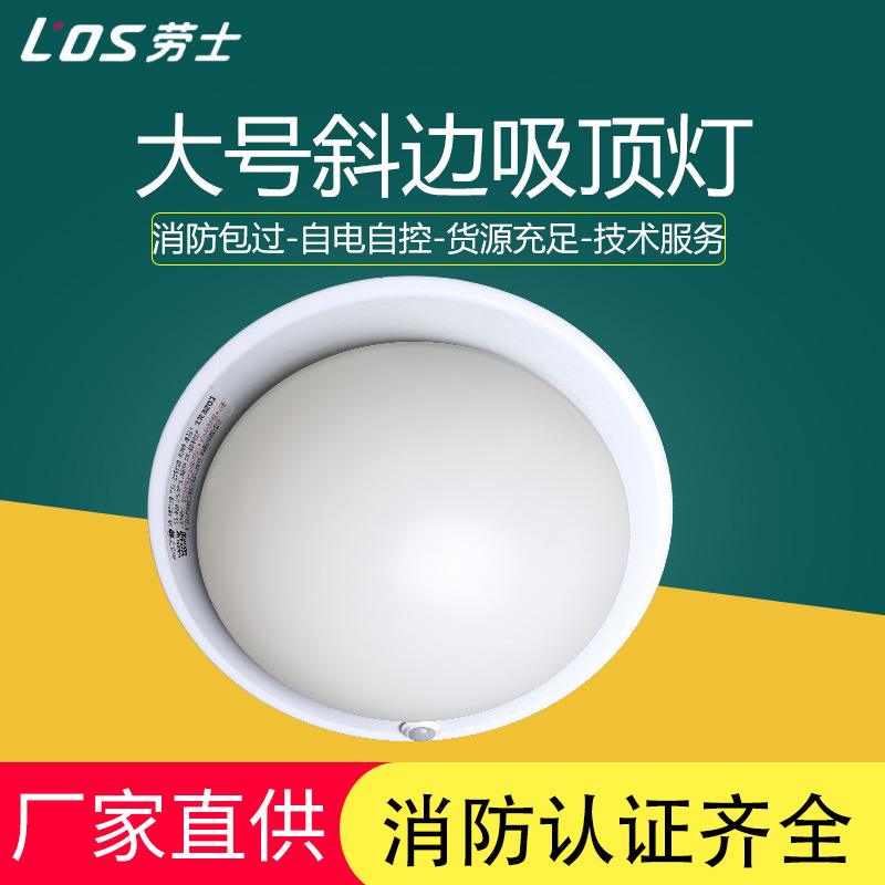 Picture of Lauer Fire Emergency Lighting Large Beveled Ceiling Light Voice Control Human Body Induction Light Corridor Shopping Mall Emergency Light