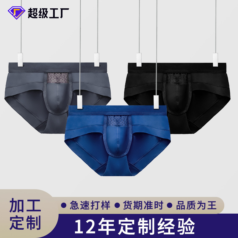 Processing custom men's underwear men's briefs U convex bag personality breathable youth comfortable low waist bottom pants