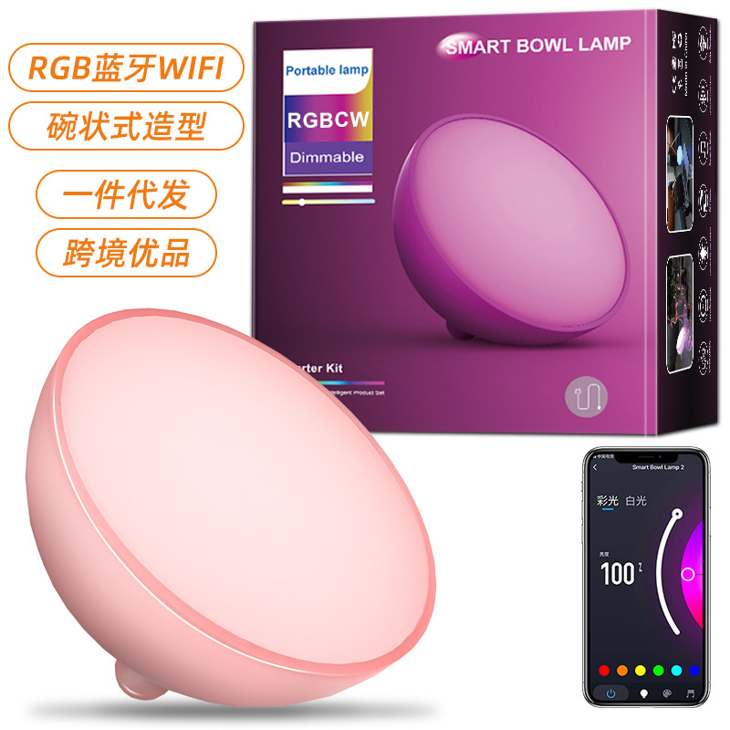 Cross-border Tuya Bluetooth Night Light Bowl-Shaped Light Ornament Home Bedside Ambient Light Smart Small Creative RGB Voice Control