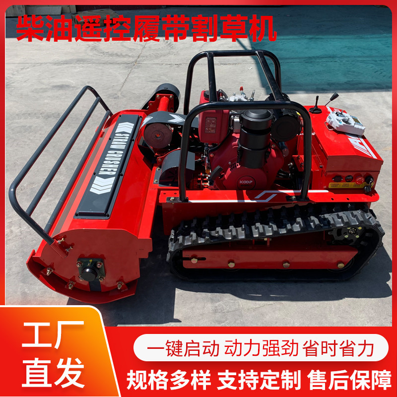 New diesel remote control lawn mower small self-propelled intelligent lawn mower household lawn weed shredder