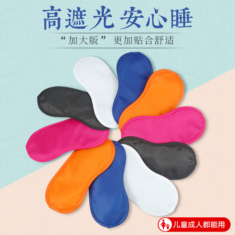 Picture of Sleeping eye mask manufacturers polyester shading breathable travel companion gift game disposable eye mask spot wholesale