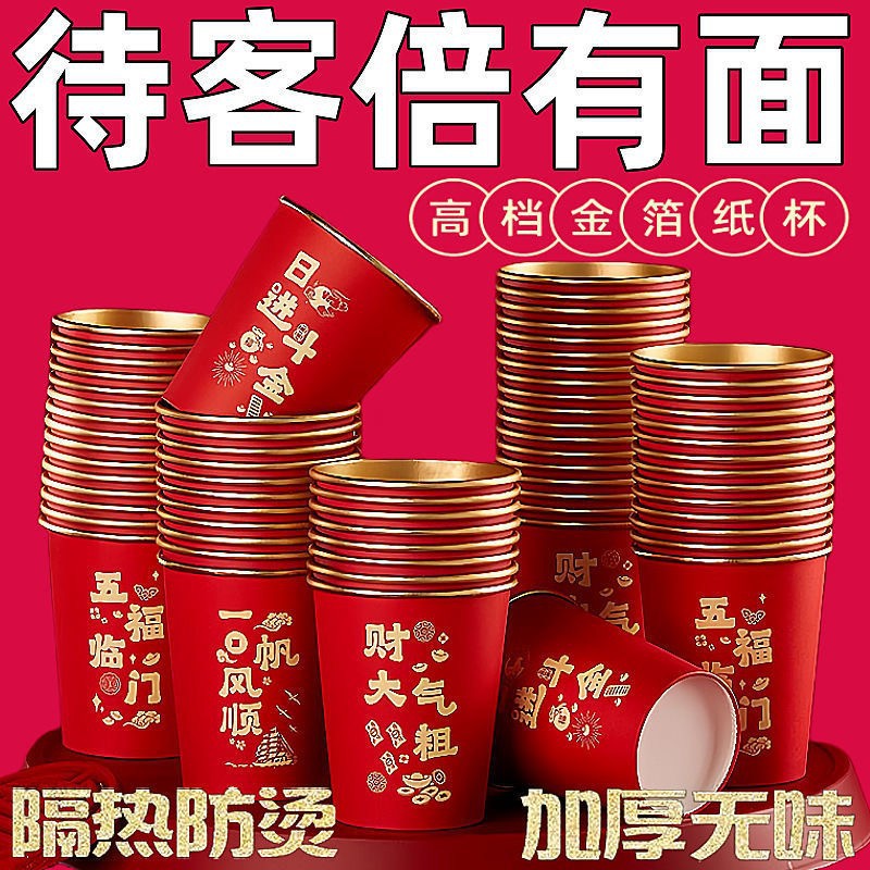 2025 Year of the Snake Spring Festival Gold Foil Paper Cup Home Thickened Festive Disposable New Year Goods Cup Red Water Cup