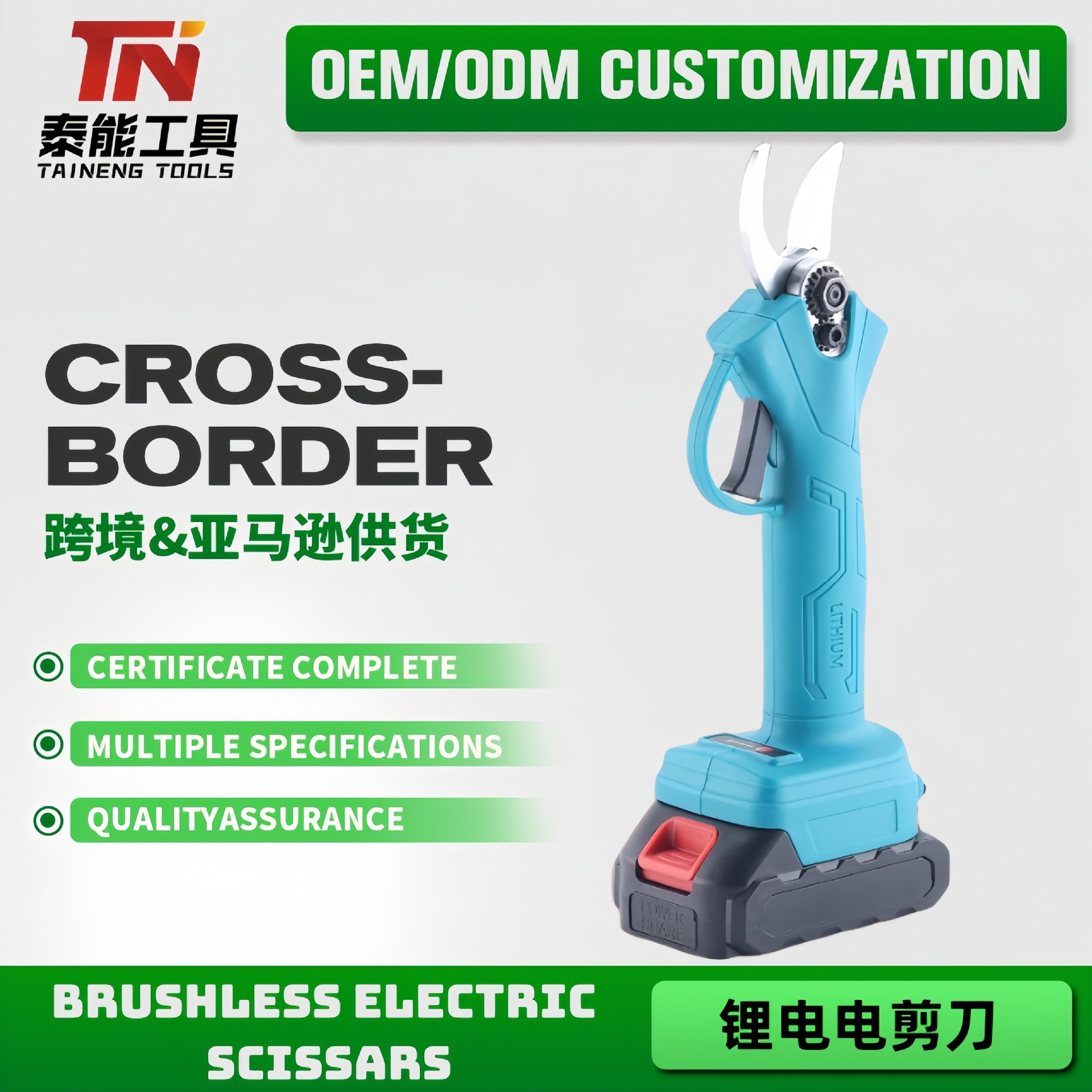 Cross-border Foreign Trade Portable Household Brushless Electric Pruning Shear for Garden Fruit Tree