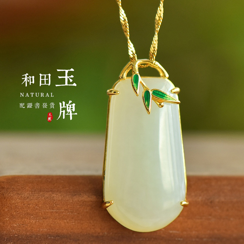 Natural jade pendant with certificate female silver inlaid cold enamel bamboo leaf Guochao Hetian jade nothing card pendant wholesale