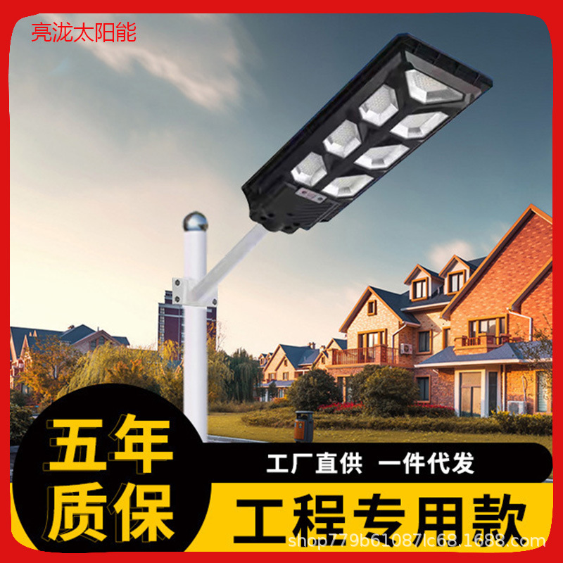 Solar integrated induction street light outdoor engineering household wall lamp wholesale foreign trade waterproof wing god Amazon